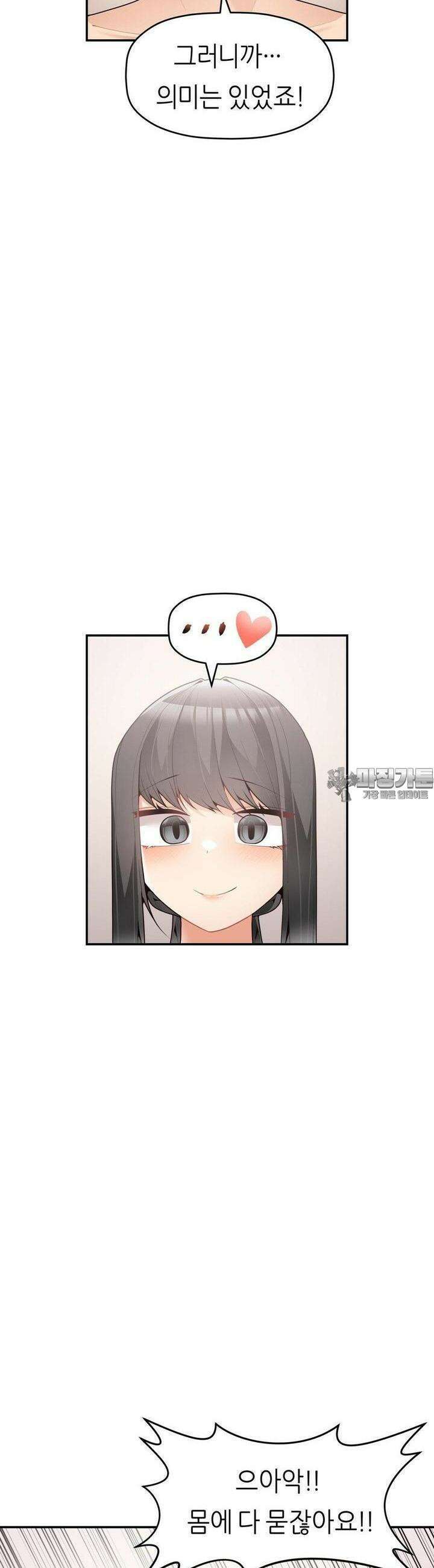 서로 더 30화 14
