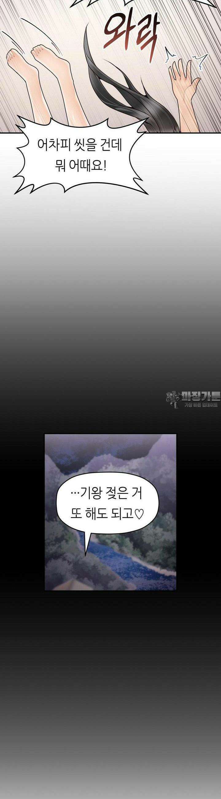 서로 더 30화 15