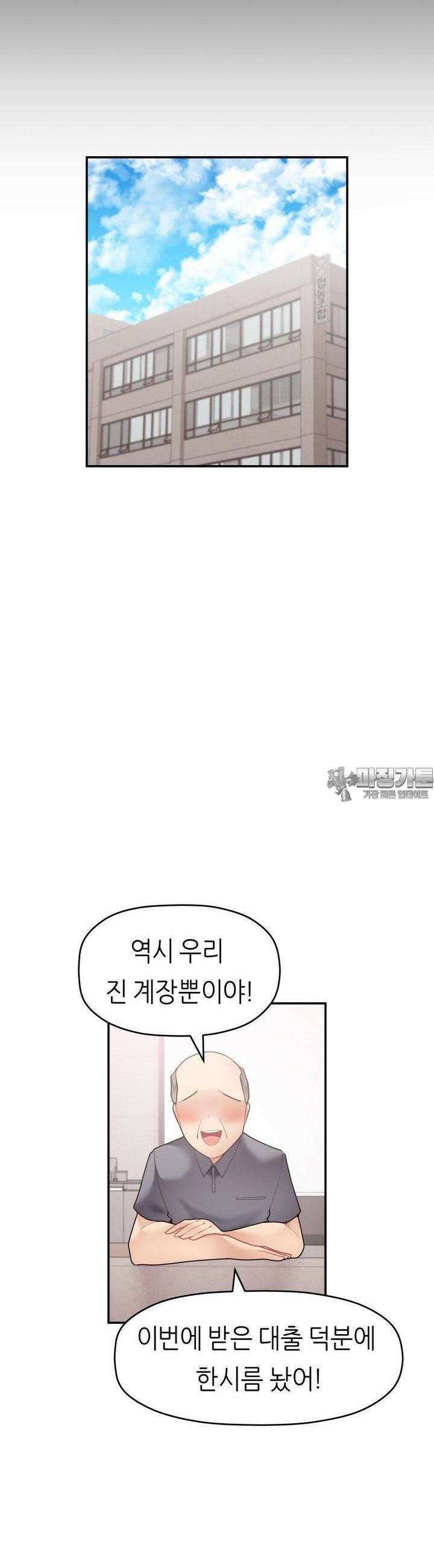 서로 더 30화 16