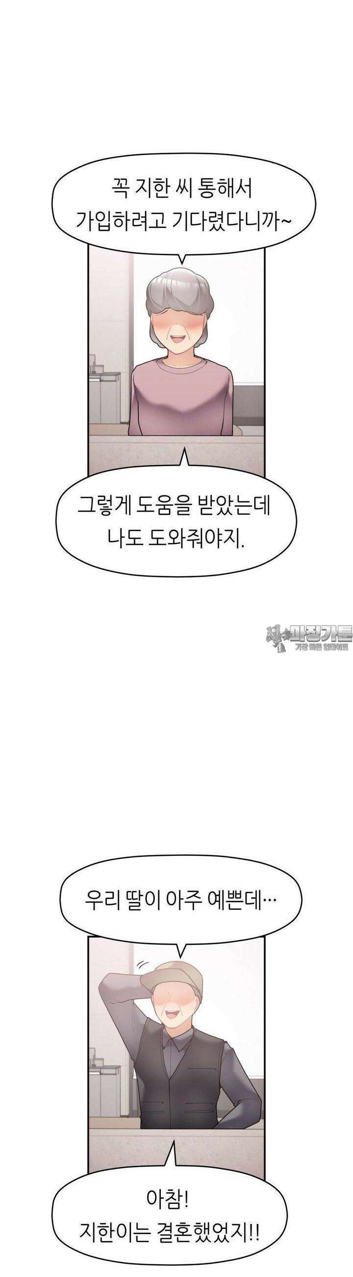 서로 더 30화 17