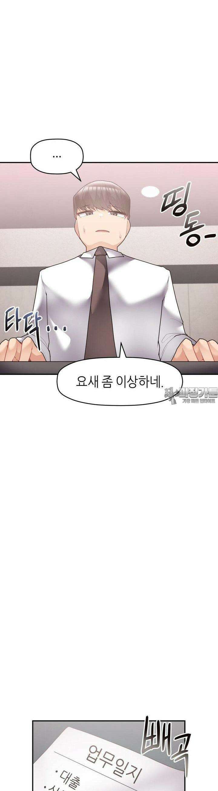 서로 더 30화 18