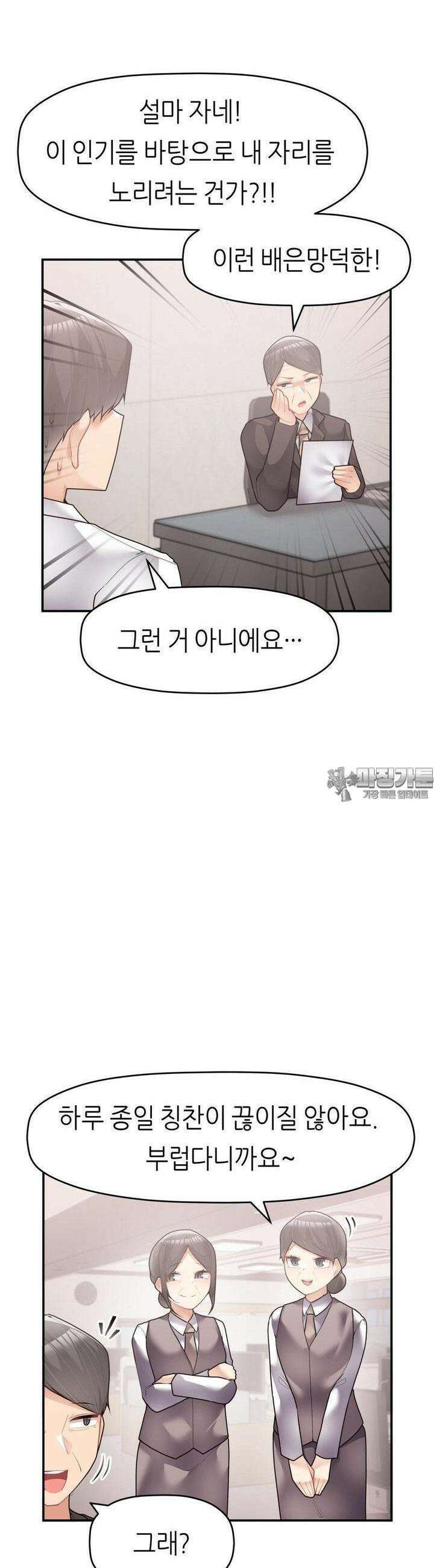 서로 더 30화 21