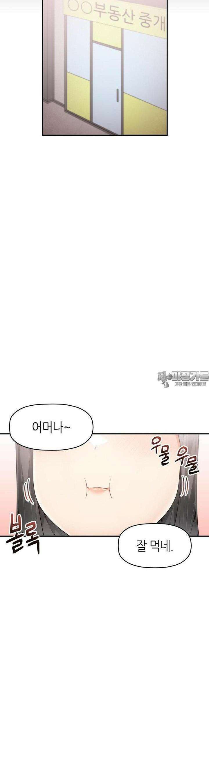 서로 더 30화 23