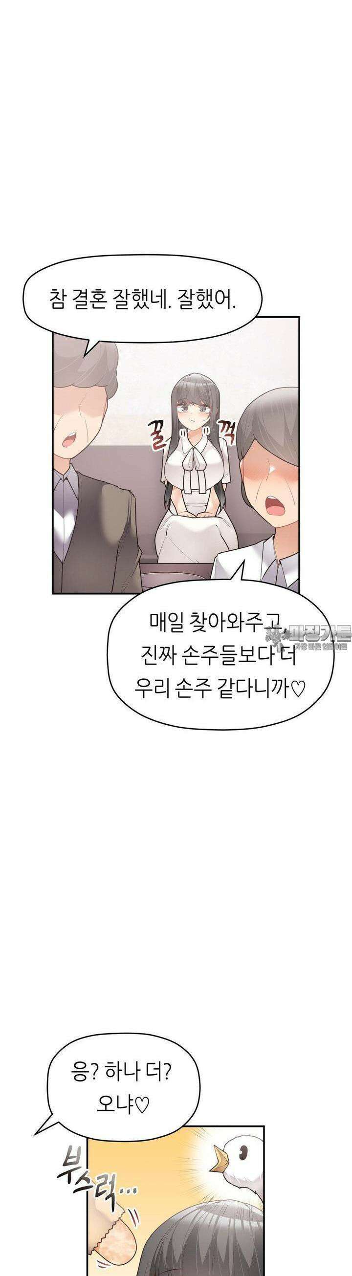 서로 더 30화 26