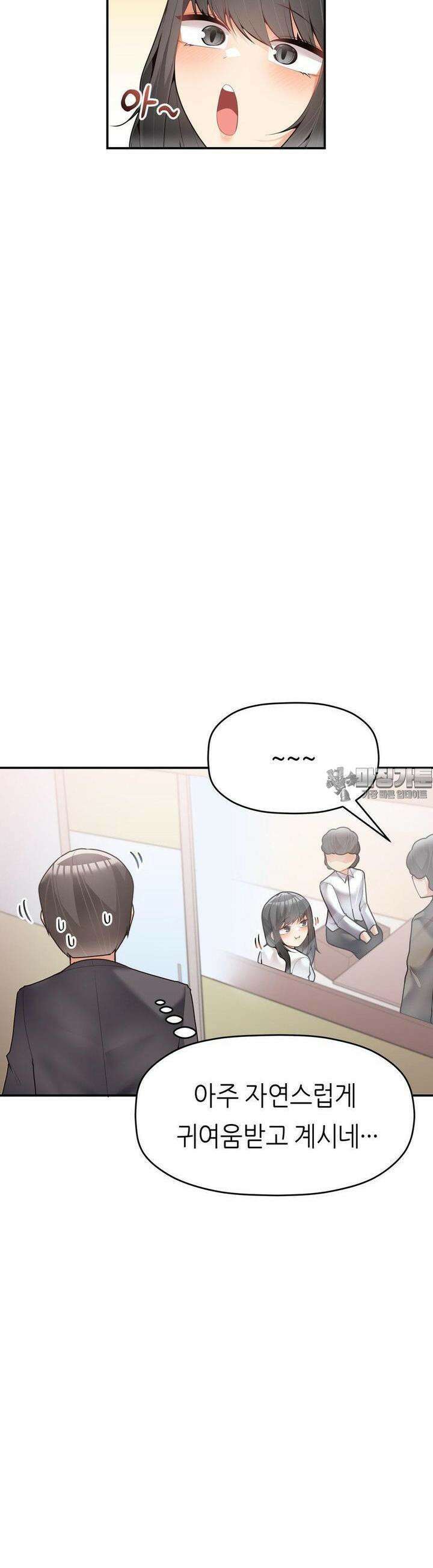 서로 더 30화 27