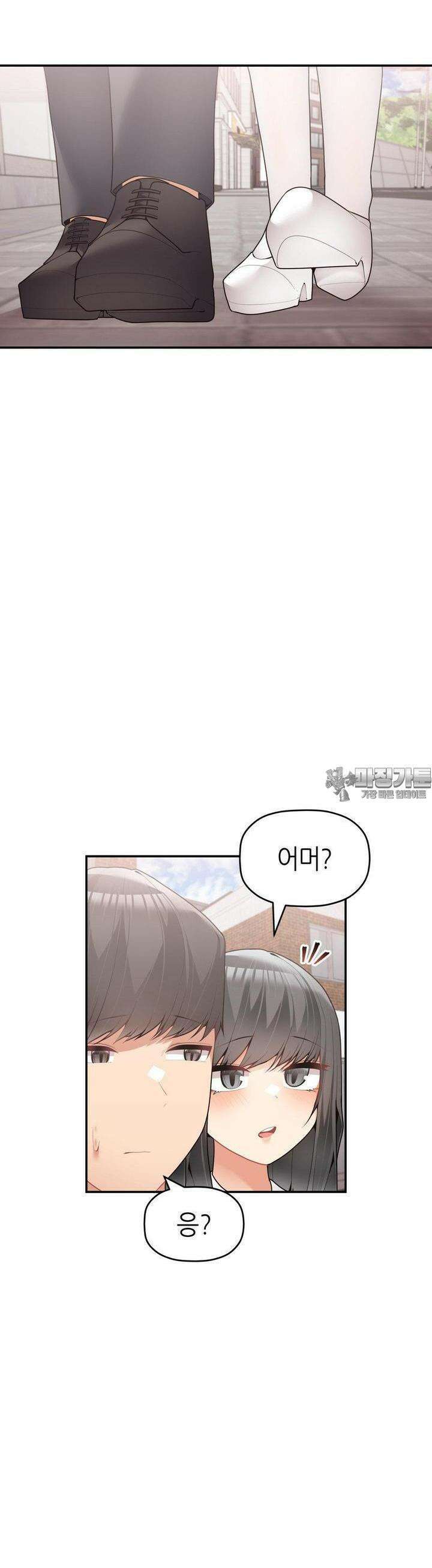 서로 더 30화 28