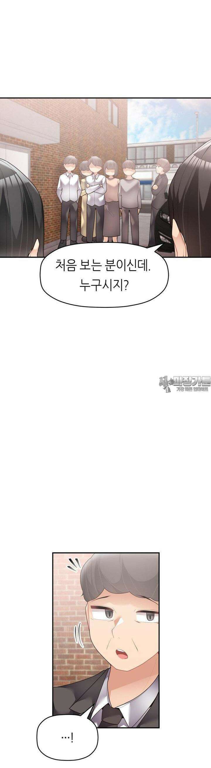 서로 더 30화 29