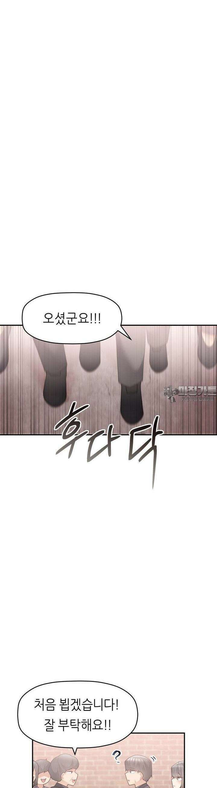 서로 더 30화 30