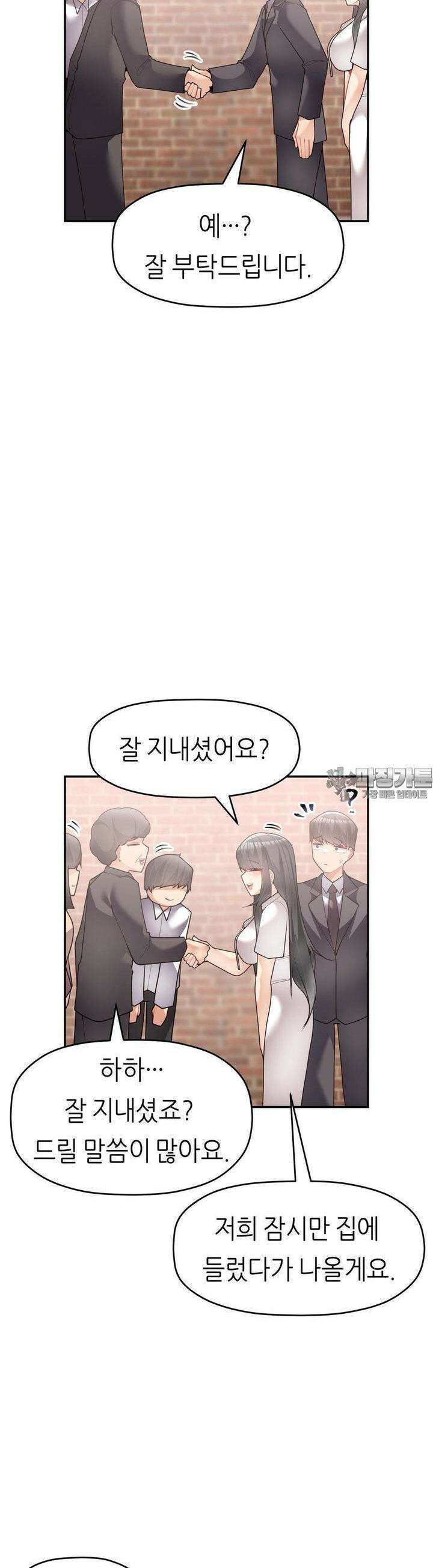 서로 더 30화 31