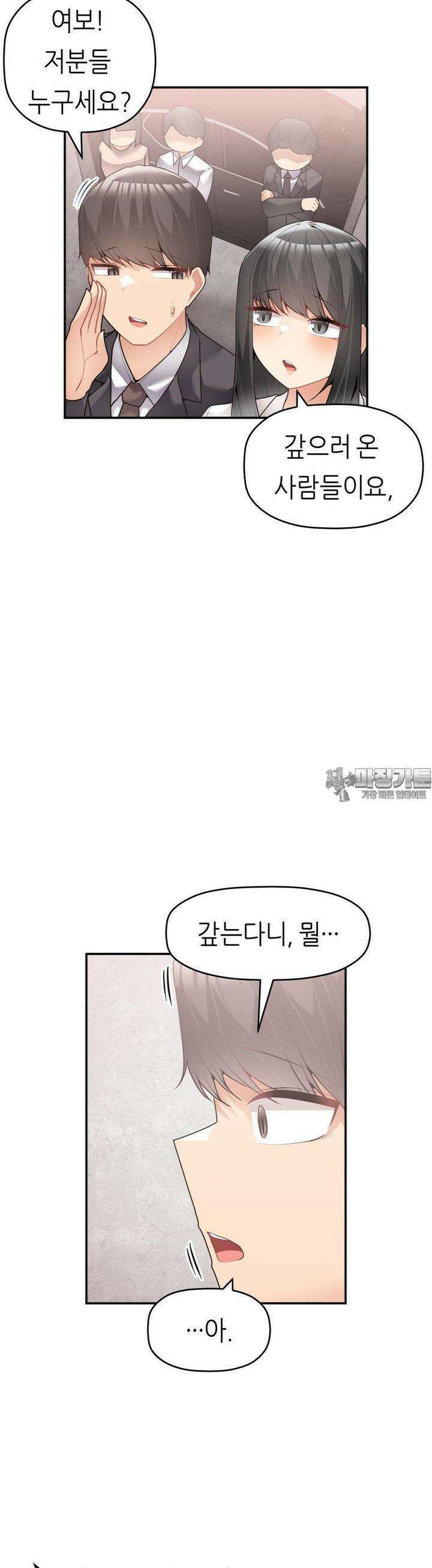 서로 더 30화 32