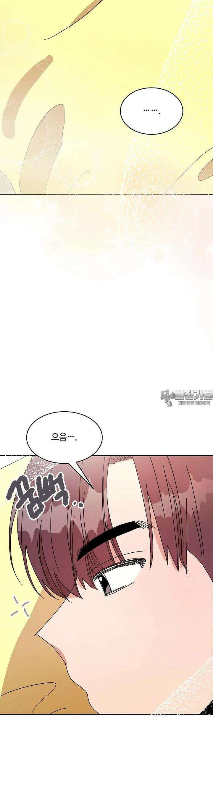 내 룸메이트를 소개합니다 51화 3
