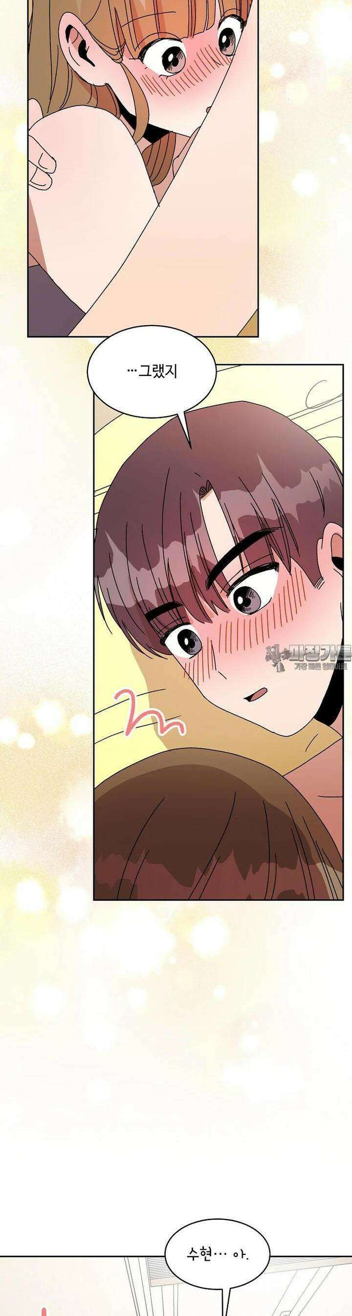 내 룸메이트를 소개합니다 51화 7