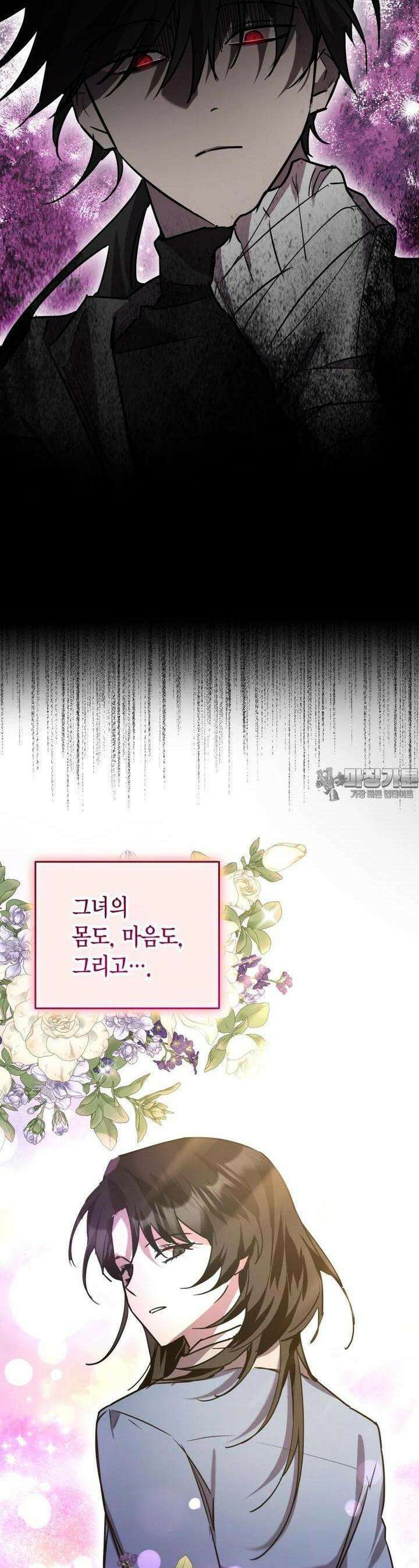 나 혼자 가이드 28화 12