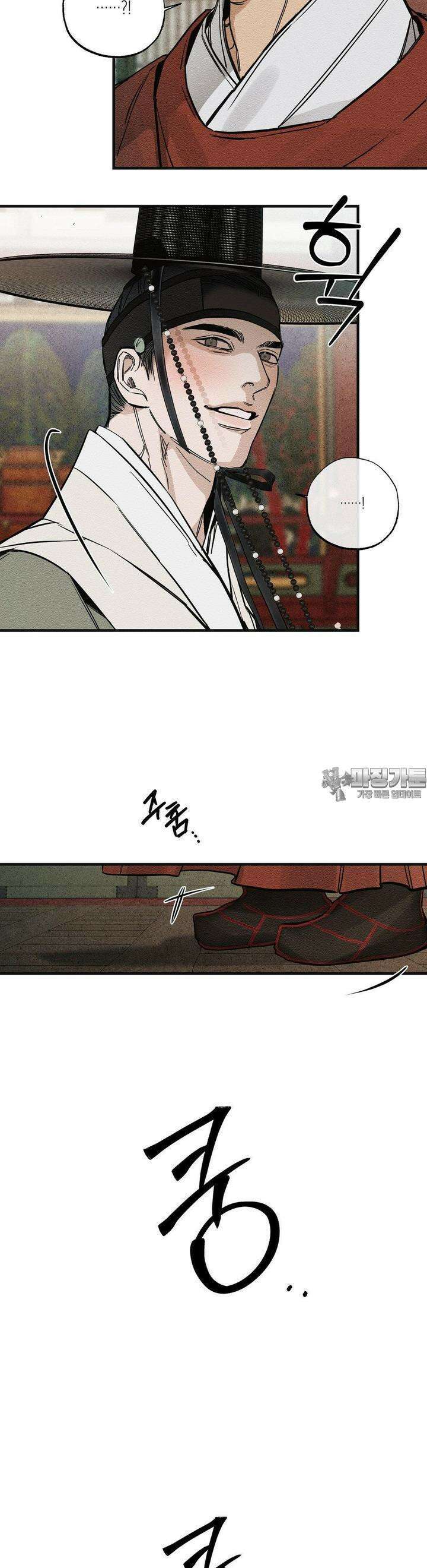연의 기록 2화 2