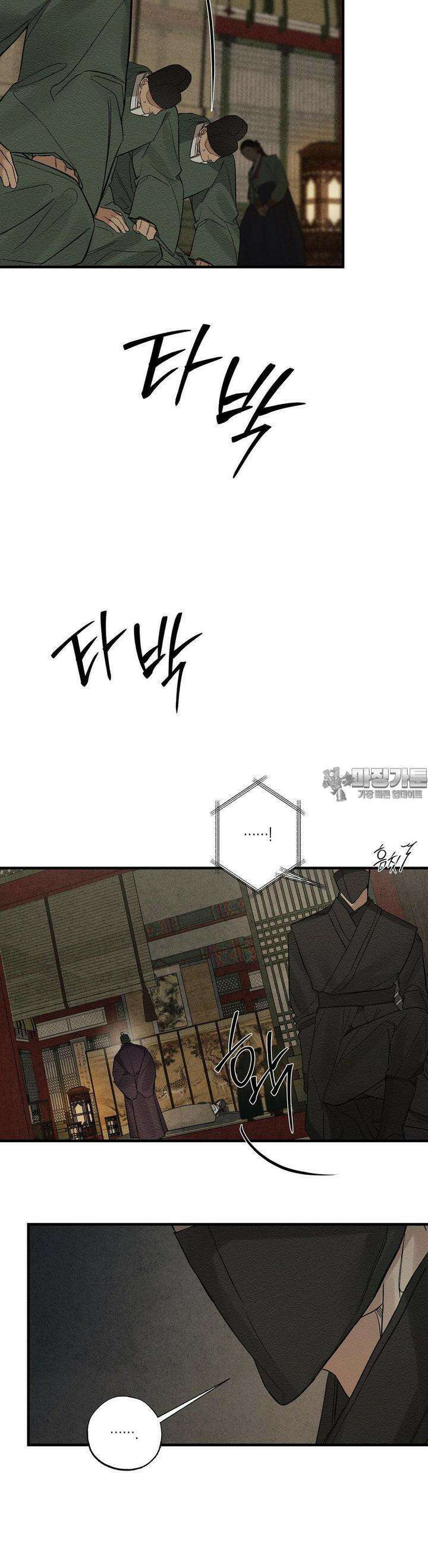 연의 기록 4화 3