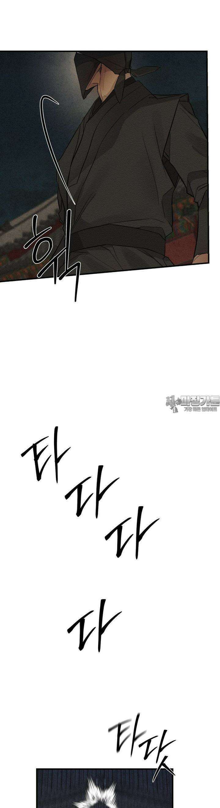 연의 기록 4화 4