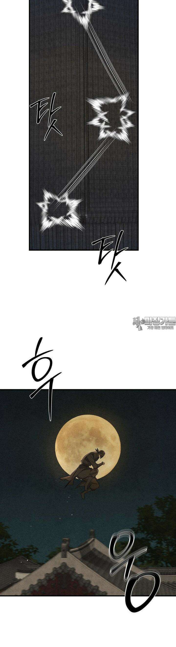 연의 기록 4화 5