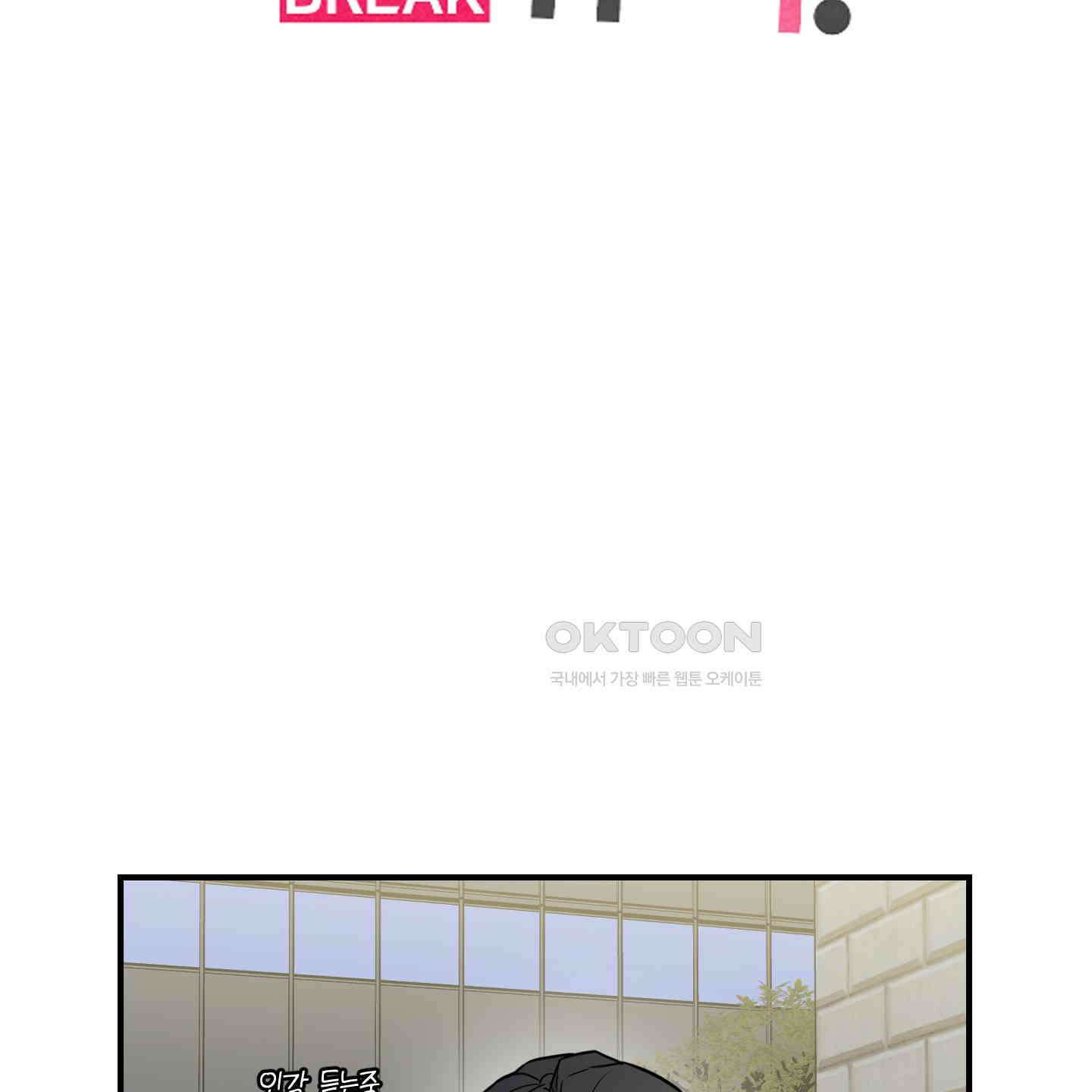 돈브리크 유리 12화 2