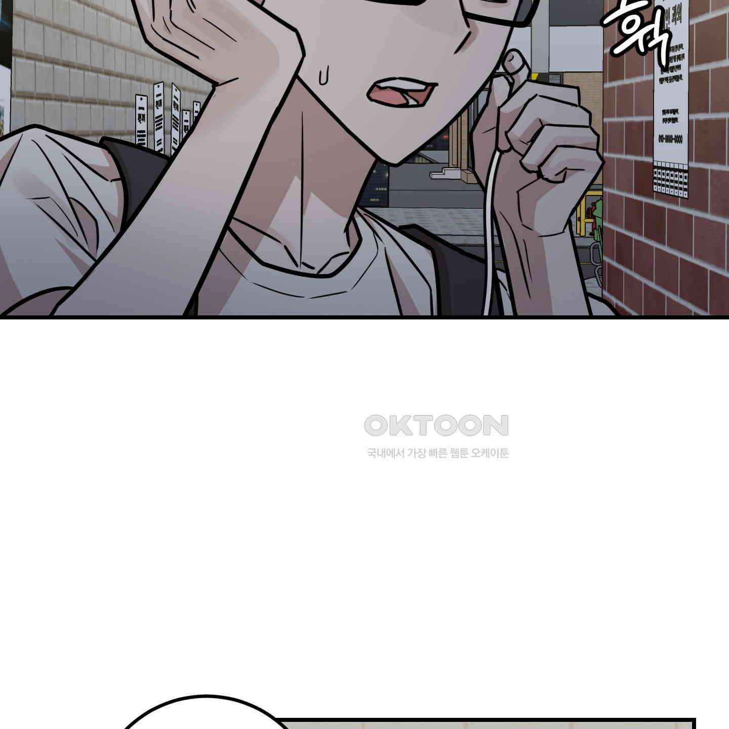 돈브리크 유리 12화 7