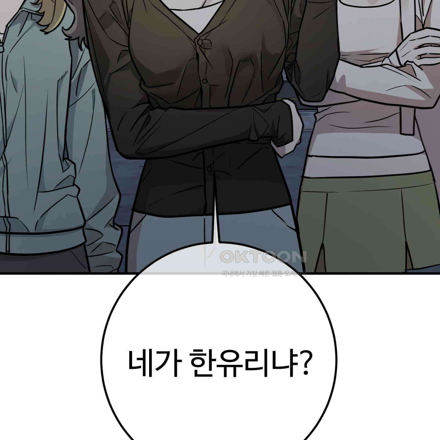 돈브리크 유리 12화 10
