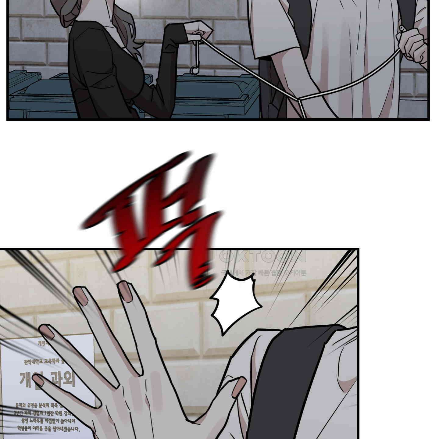 돈브리크 유리 12화 12