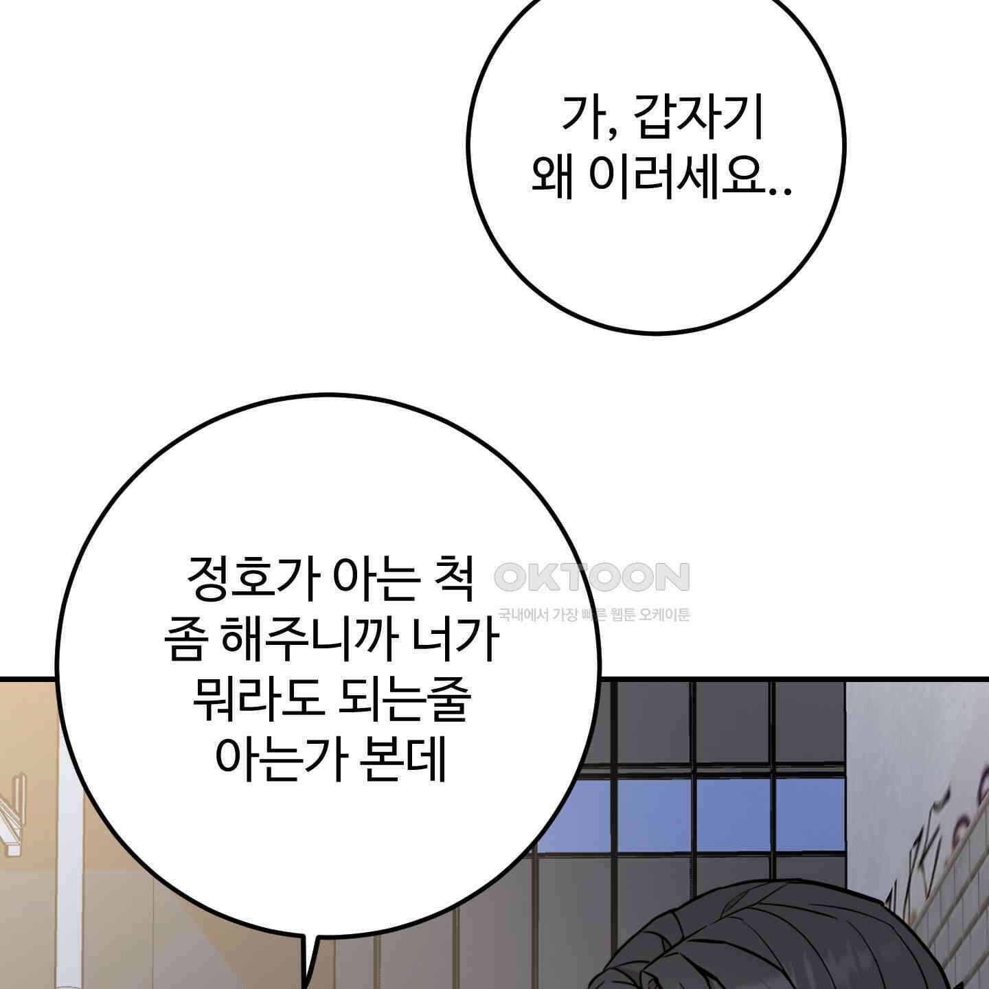 돈브리크 유리 12화 16