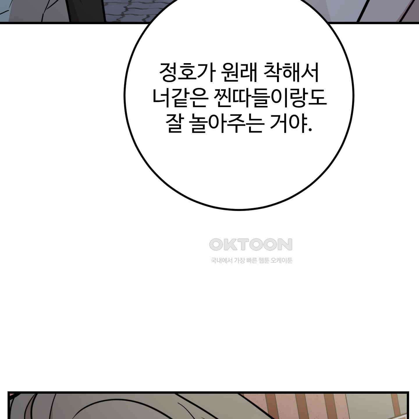 돈브리크 유리 12화 18