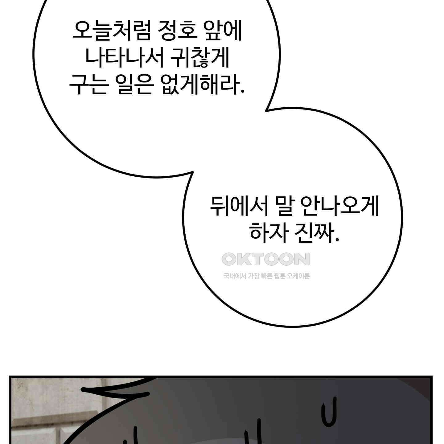 돈브리크 유리 12화 20