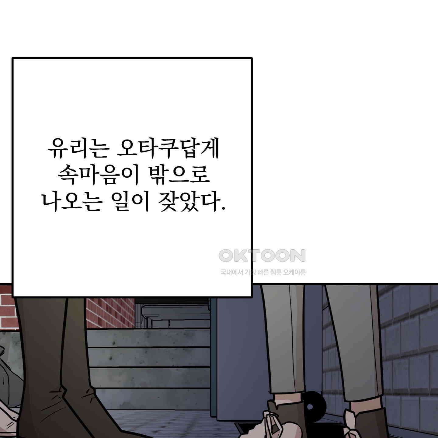 돈브리크 유리 12화 22