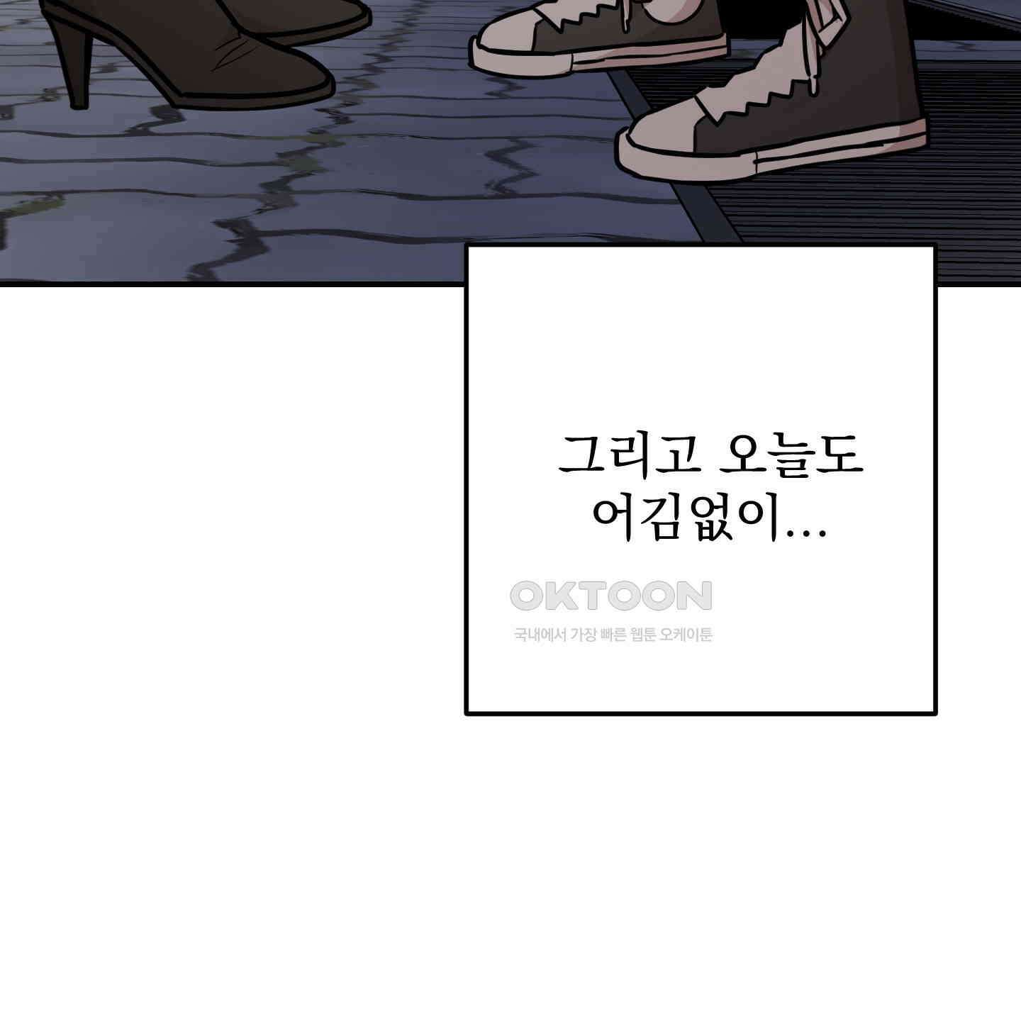 돈브리크 유리 12화 23