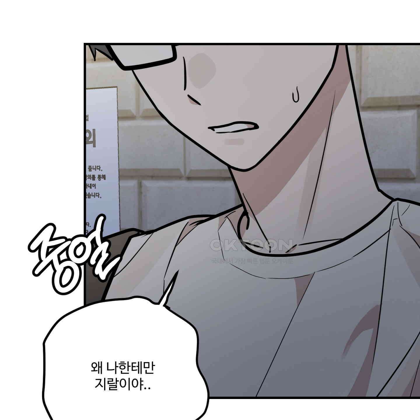 돈브리크 유리 12화 24