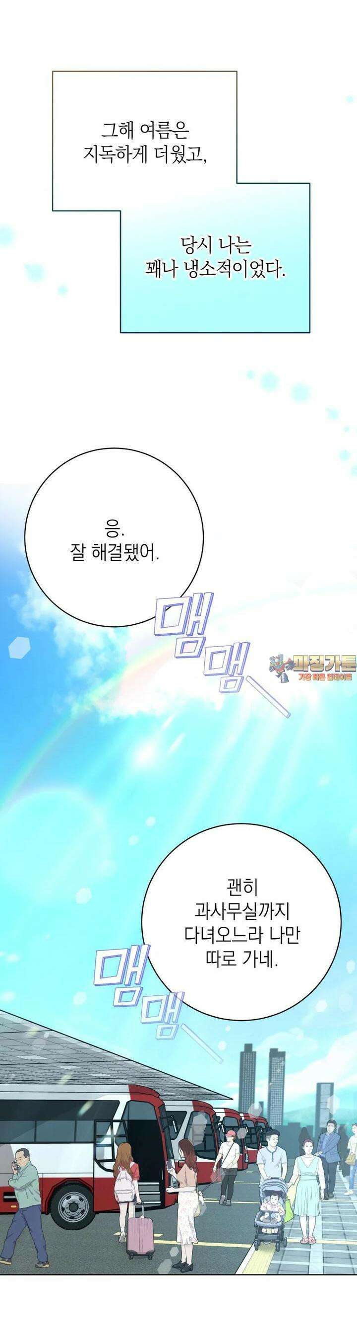 하데스와 페르세포네 47화 1