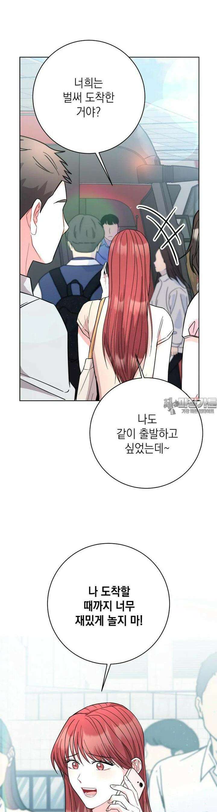 하데스와 페르세포네 47화 2