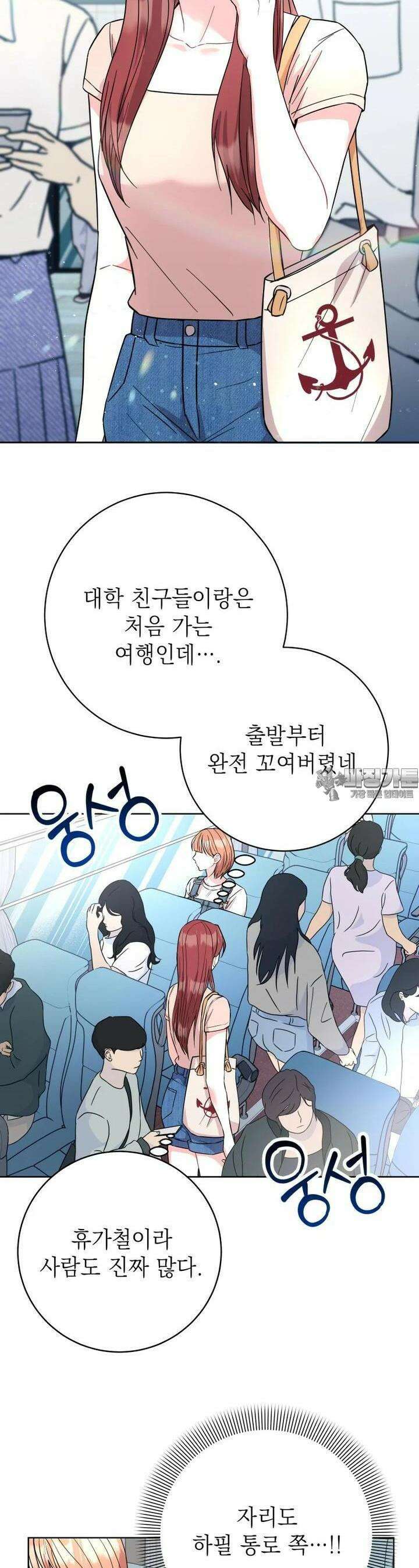 하데스와 페르세포네 47화 3