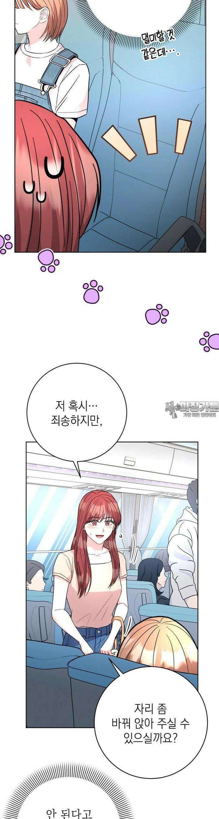 하데스와 페르세포네 47화 4