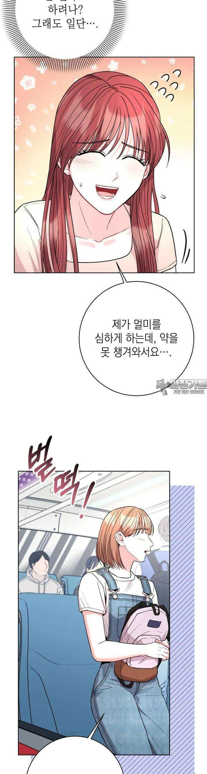 하데스와 페르세포네 47화 5