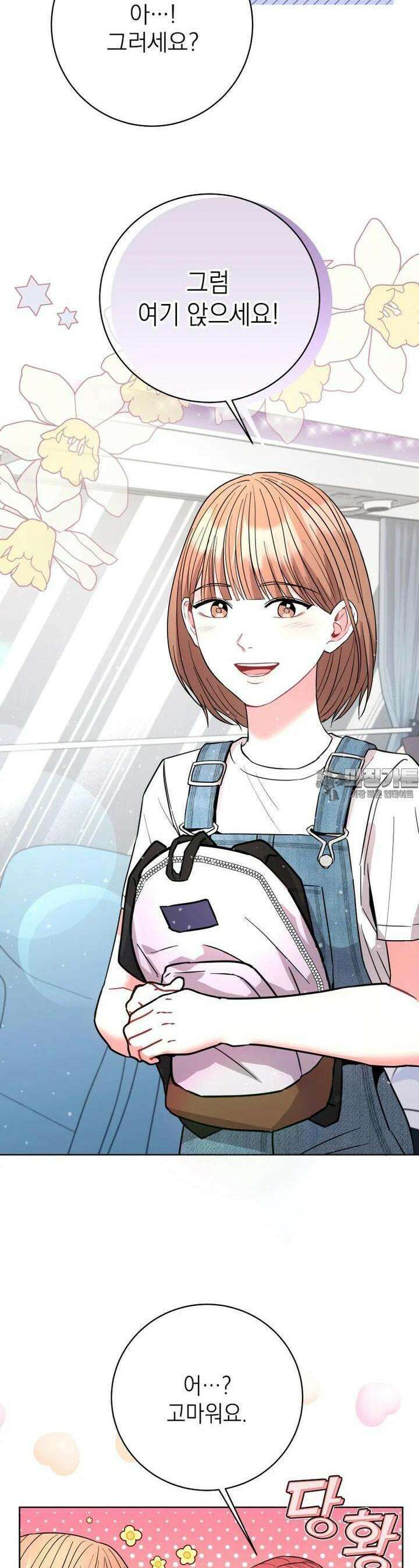 하데스와 페르세포네 47화 6