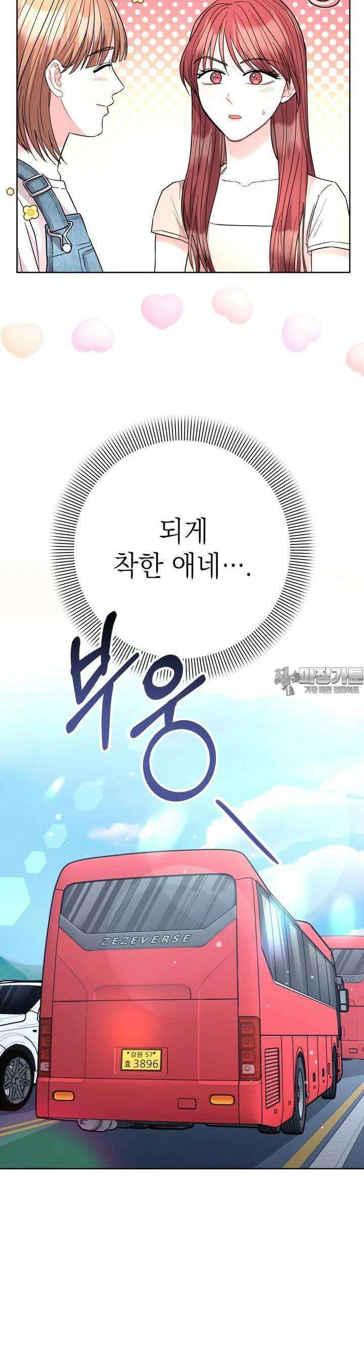 하데스와 페르세포네 47화 7