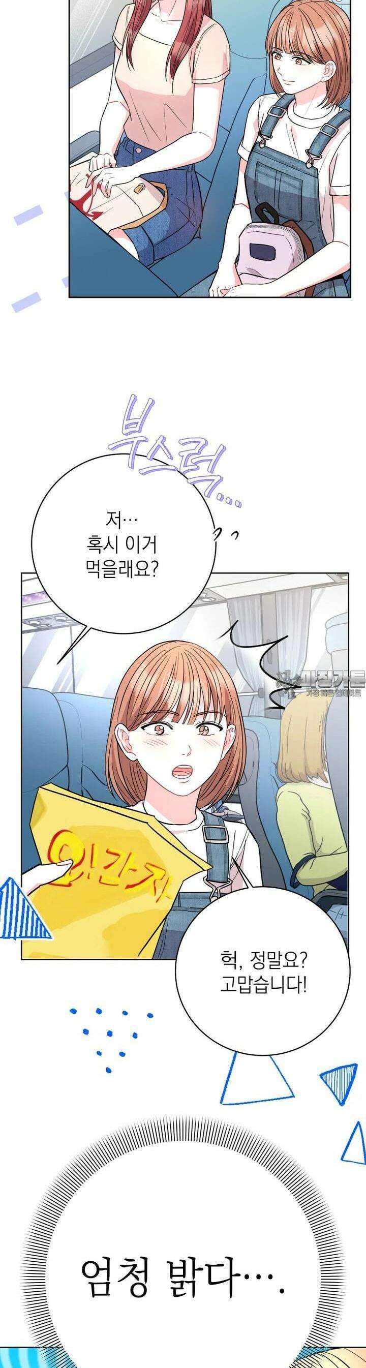하데스와 페르세포네 47화 9