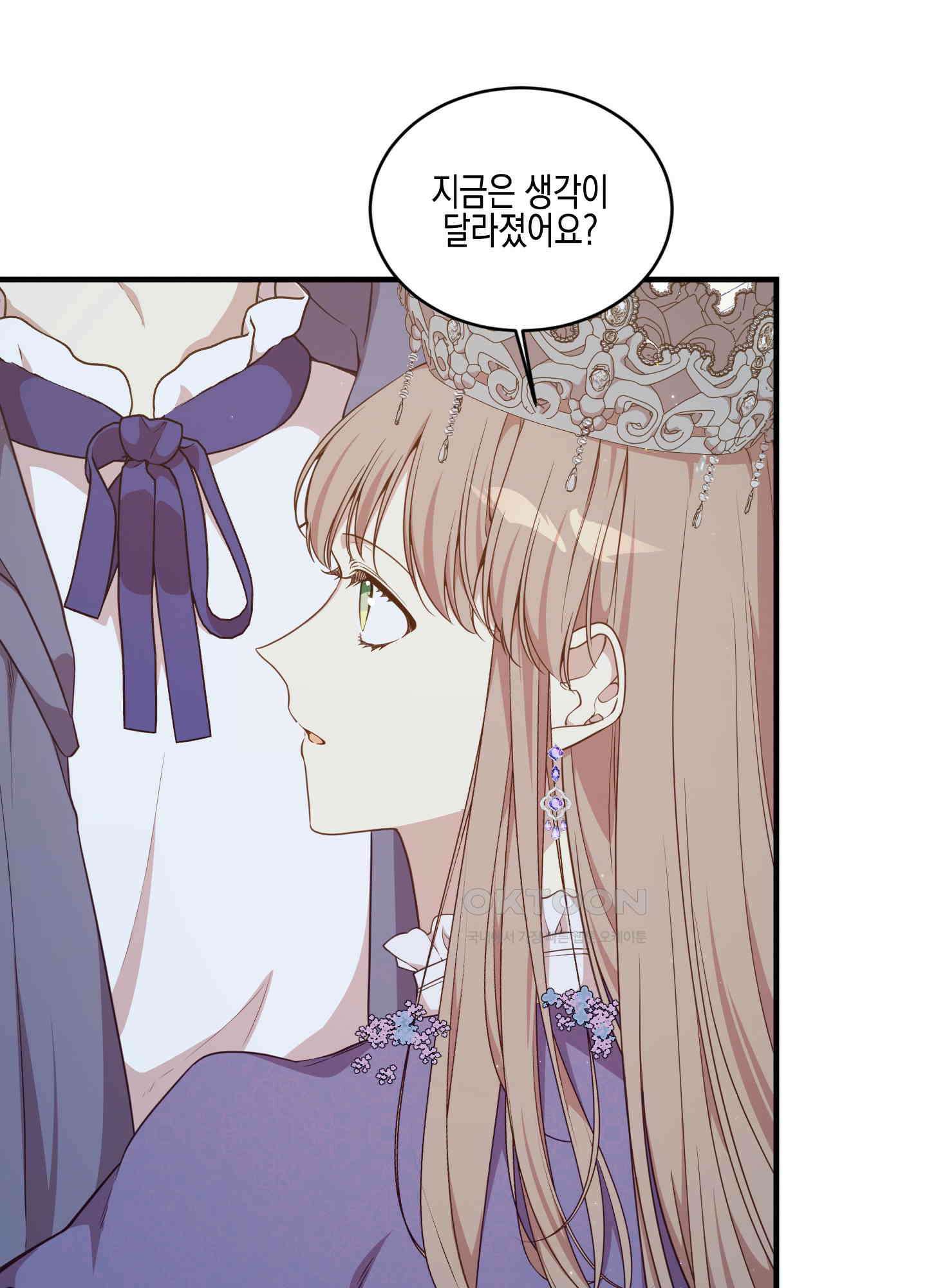 빙의물 여주의 언니입니다만 90화 22