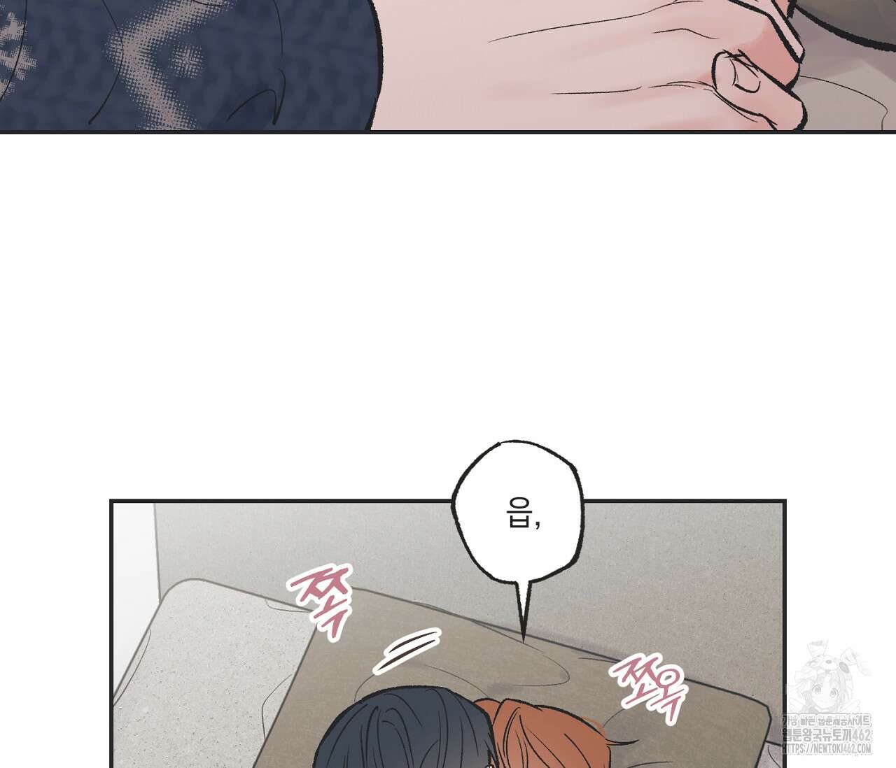 별과 별 사이 헤성과 태양 사이 15화 7