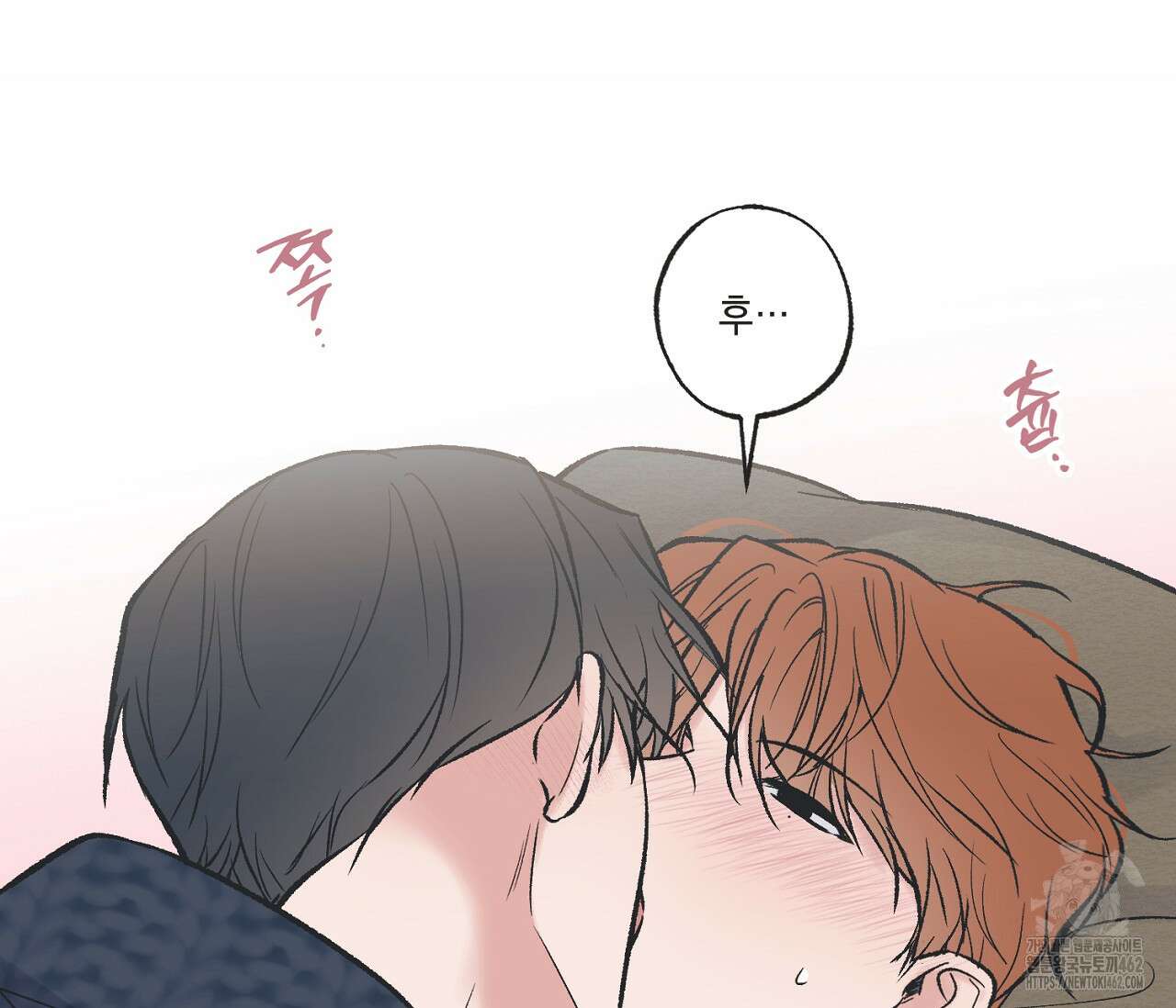 별과 별 사이 헤성과 태양 사이 15화 15