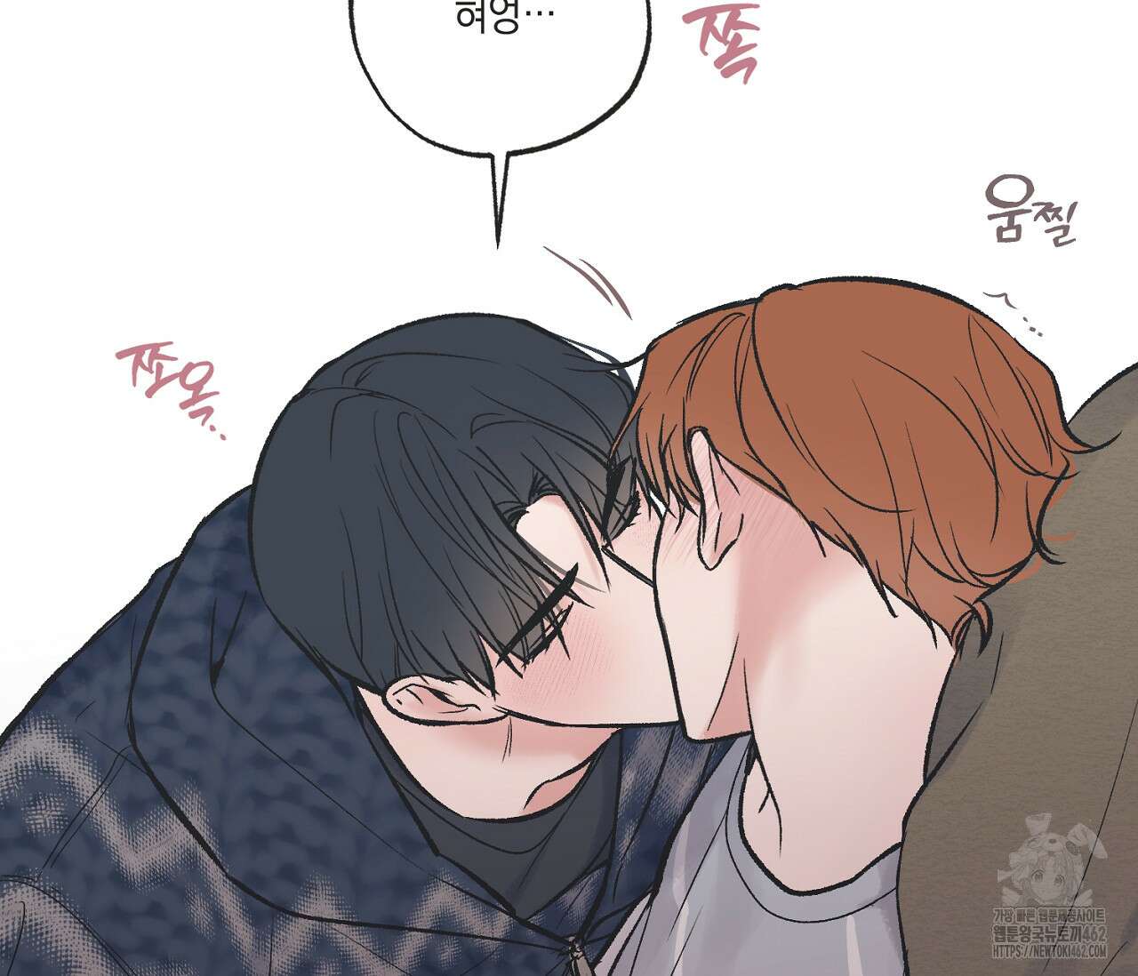 별과 별 사이 헤성과 태양 사이 15화 17