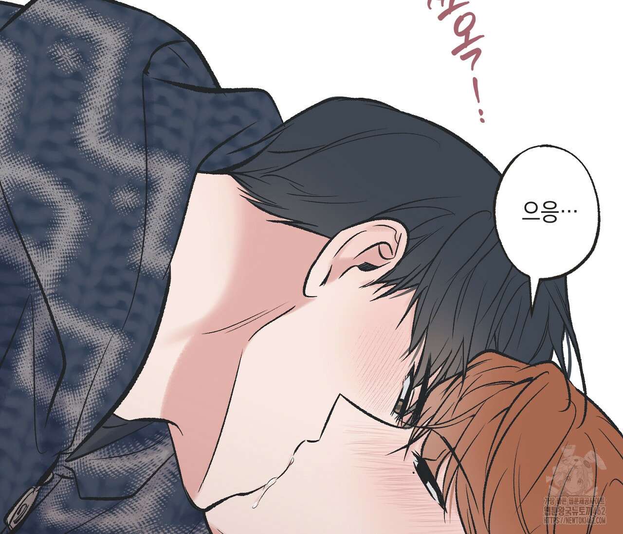 별과 별 사이 헤성과 태양 사이 15화 19