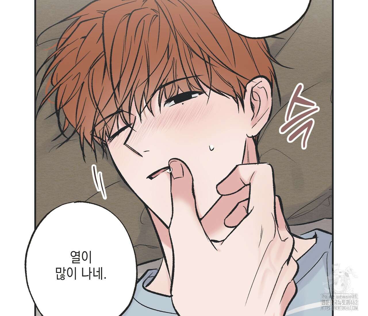 별과 별 사이 헤성과 태양 사이 15화 25