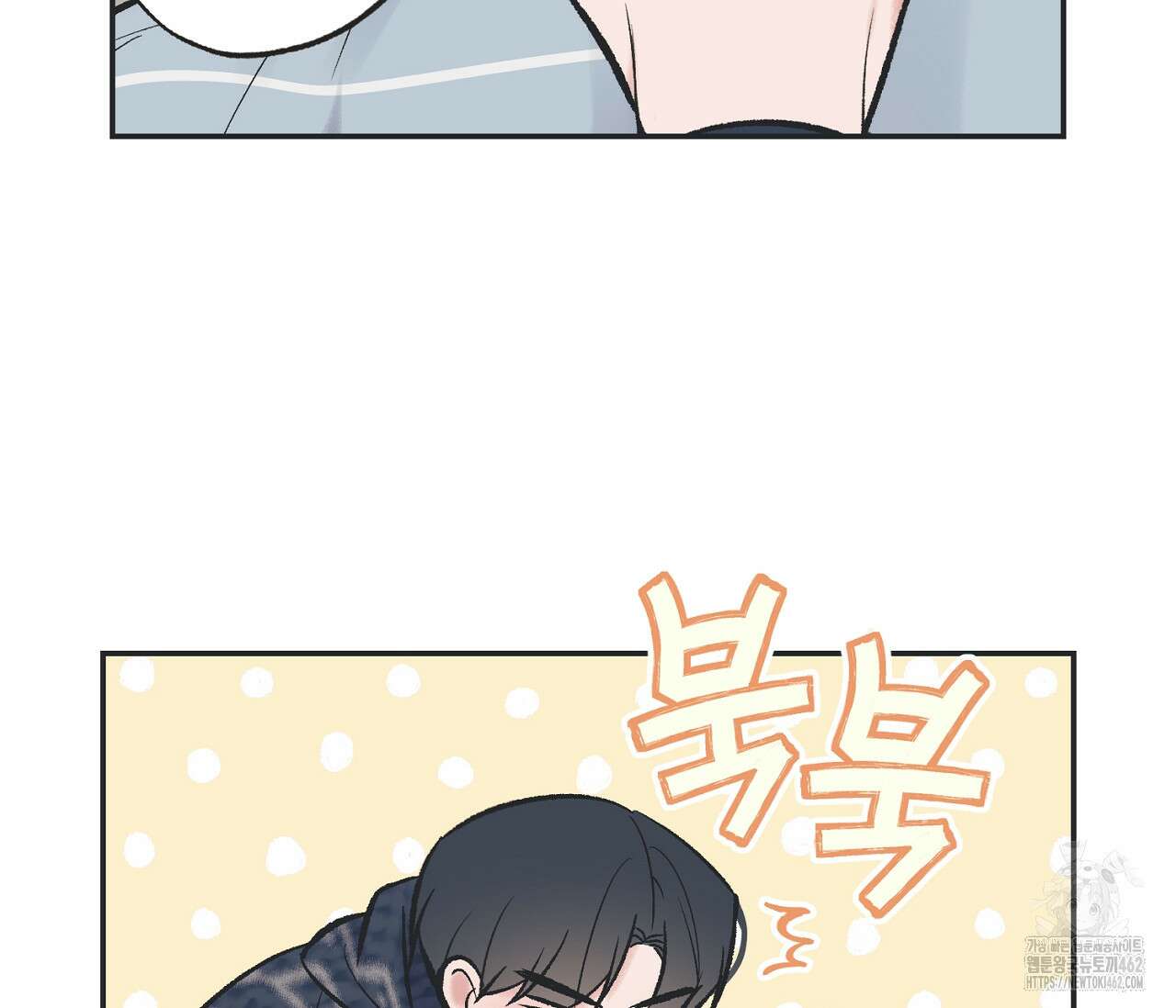 별과 별 사이 헤성과 태양 사이 15화 26