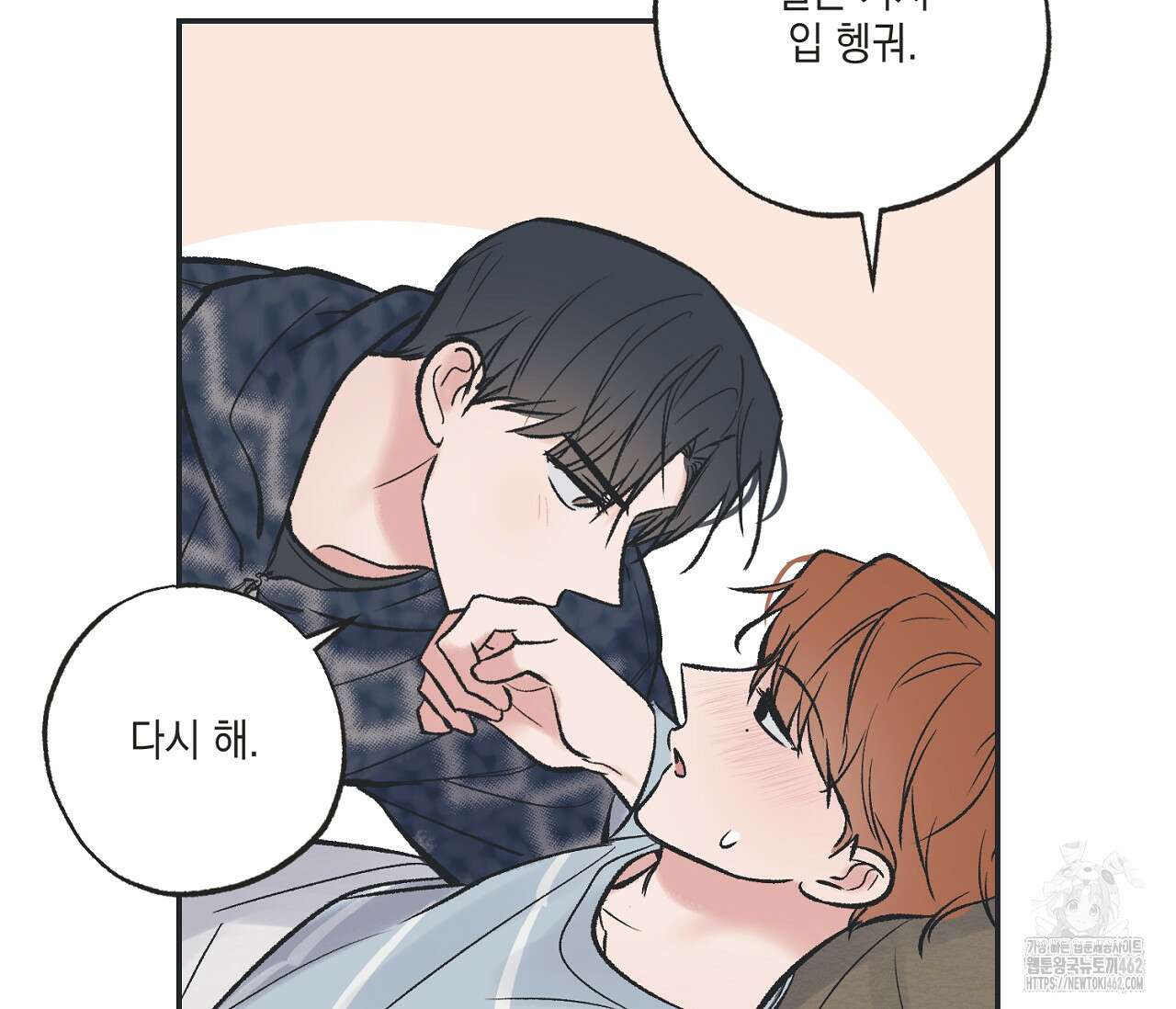 별과 별 사이 헤성과 태양 사이 15화 28