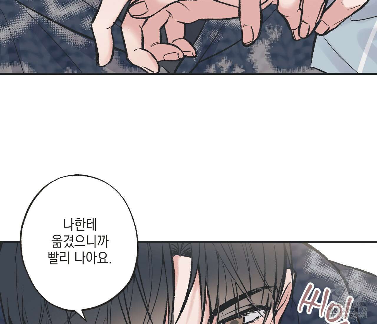 별과 별 사이 헤성과 태양 사이 15화 31