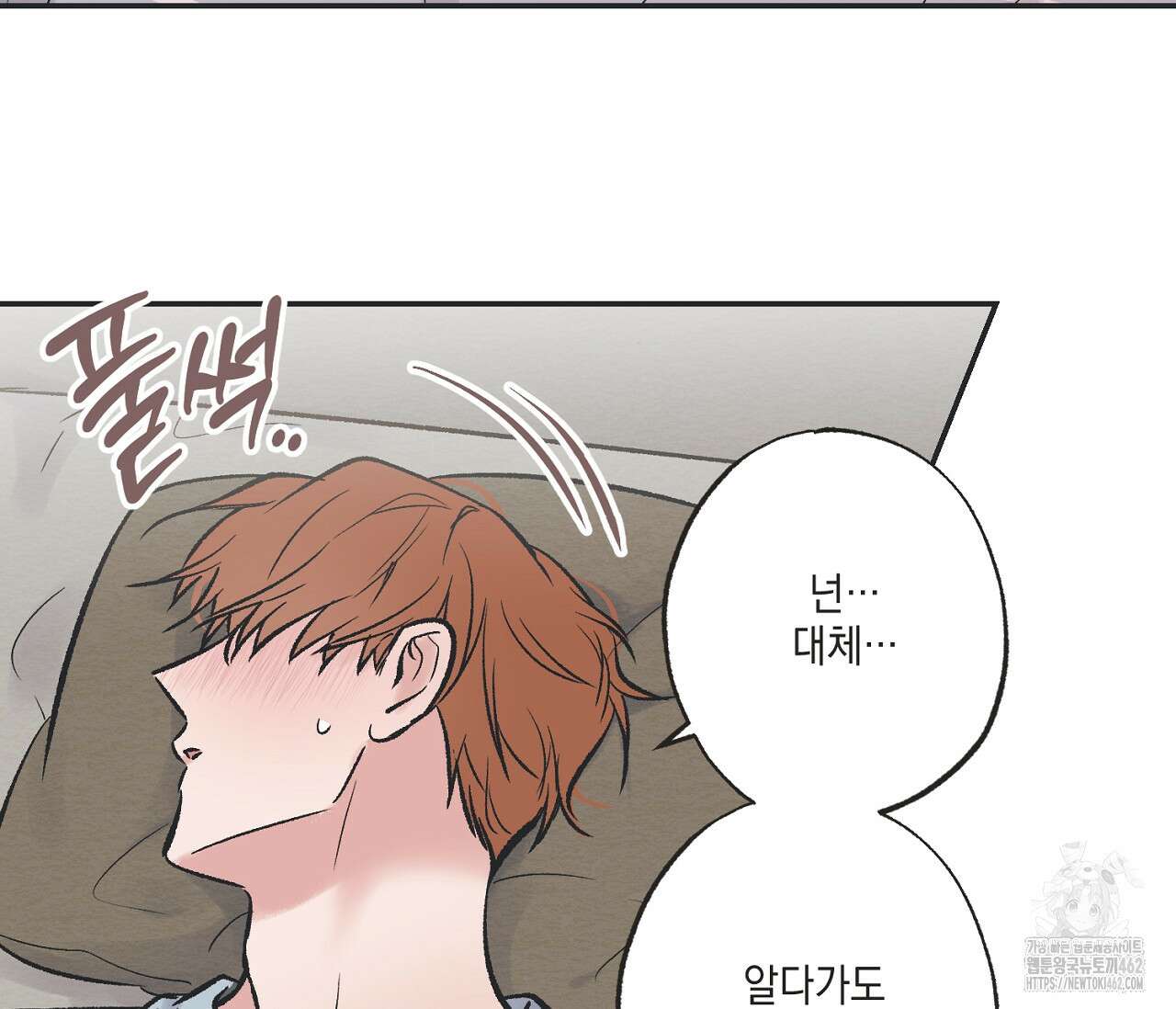 별과 별 사이 헤성과 태양 사이 15화 34