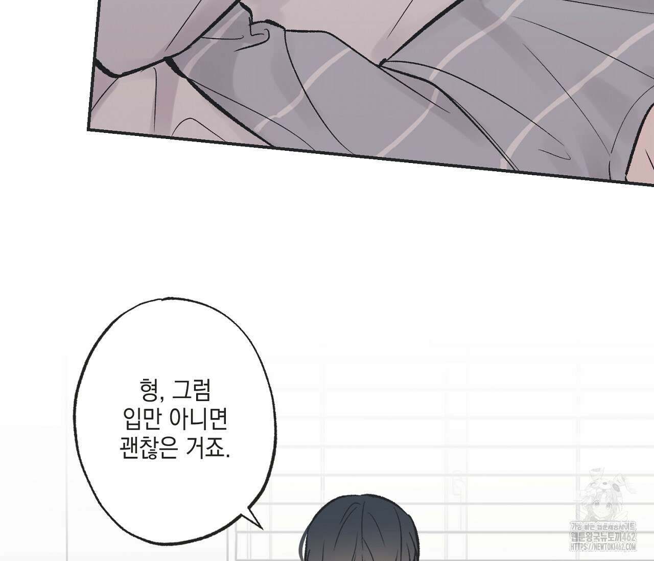 별과 별 사이 헤성과 태양 사이 15화 41